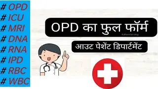 ICU, MRI, DNA, RNA, RBC WBC, OPDIPD ka Full Form kya hota hai in hindi /Hospital Related Full Form