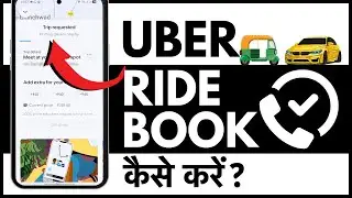 Uber me Ride Kaise Book Kare? How to Book a Ride on Uber?