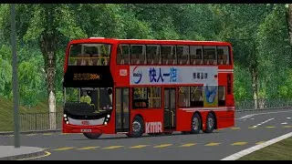 OMSI 2 九巴 289K 大學站↺富安花園(VR5076@289K)