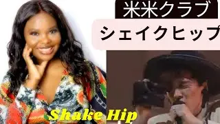 米米クラブ  - シェイクヒップ | Shake Hip kome kome Club 反応