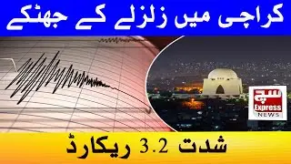 Karachi Earthquake Tremors | 3.2 Magnitude Quake Today | Malir Epicenter - Pakistan news|
