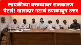 लायकीच्या वक्तव्यावर फलटणचं राजकारण पेटलं! खासदार गटाचं राजे गटाला ठणकावून उत्तर #phaltan #youtube