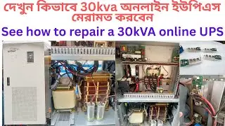 Online ups 30 kva service. Electro Plus. One Line UPS Service and Training center.