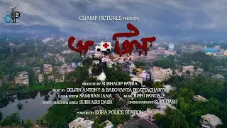 7 Khoon Maaf Rap (অপ্রিয়) | Rishi Panda | Subhasis Dash | Rahul Singh | CHAMP PICTURES