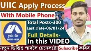 UIIC Apply Process With Moblie Phone | Posts 300 | assam job news today #Assam Job Official