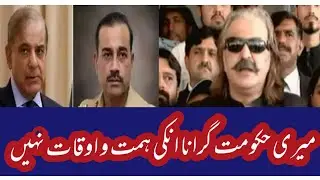 #Shb-o-Roz#tm news tv/Mare Hakoomat geerana in ke himat aur ouqate nahien / CM KP/
