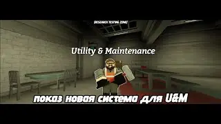 Показ-новая система для U&M [RTZ]