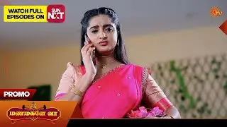 Manamagale Vaa - Promo | 11 Feb 2026 | Tamil Serial | Sun TV