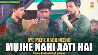Aye Mere Baba Neend Mujhe Nahi Aati Hai | Anjuman Azae Husain Suroli | Juloose Amari Hajpura 2025