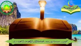 Surah Al Baqarah Full (Beautiful Quran Recitation) By Shaikh Mishary Afasy | سورةالبقرة | Epd:395