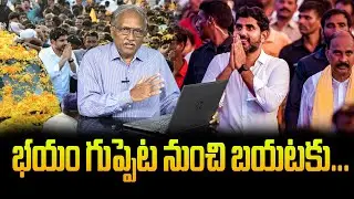Sr Journalist Satya Murthy Analysis On Nara Lokesh Yuvagalam Padayatra | Chandrababu
