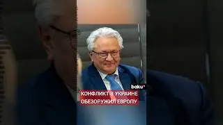 Директор концерна Rheinmetall в интервью Financial Times об оружейном кризисе в Европе и Украине