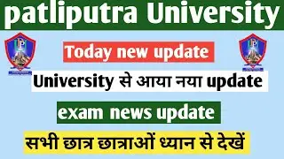 patliputra University today new update 2022/ ppu today big update/ ppu new update 2022 / 20 sept
