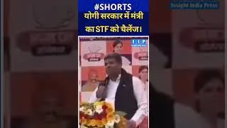 Yogi minister on STF.