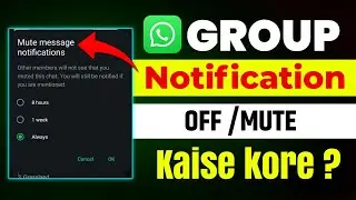 WhatsApp Group Notification Off Kaise Kare | Group Mute Trick 2026 | Hindi