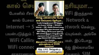 How to make phone calls without recharge unlimited  💯 wifi calling No recharge required for SIM card