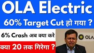 60% Target Cut हो गया ?😭OLA ELECTRIC SHARE NEWS🔴OLA ELECTRIC SHARE NEWS TODAY🔴OLA SHARE LATEST NEWS