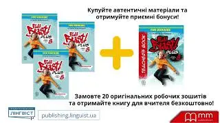 𝗙𝘂𝗹𝗹 𝗕𝗹𝗮𝘀𝘁 𝗣𝗹𝘂𝘀 𝗳𝗼𝗿 𝗨𝗸𝗿𝗮𝗶𝗻𝗲. 𝗚𝗿𝗮𝗱𝗲 𝟴