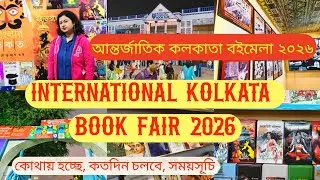 Kolkata Book Fair 2026 | Kolkata International Book Fair 2026 | Kolkata Boi Mela | Kolkata Boi Mela