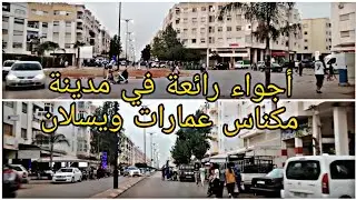 أجواء جد رائعة في مدينة مكناس من عمارات ويسلان