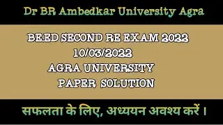B.ED SECOND YEAR  RE EXAM 2022 PAPER CODE BD  202 AGRA UNIVERSITY