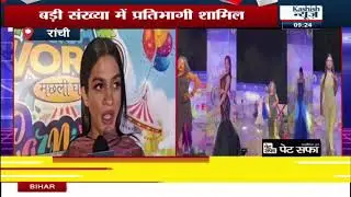 Ranchi में Transgender Fashion Show का हुआ आयोजन....समानता का दिया गया संदेश।