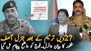 Analysis On Gen Asif Ghafoor Viral Statement On Pak and Institutions | Media Analysis On Statement