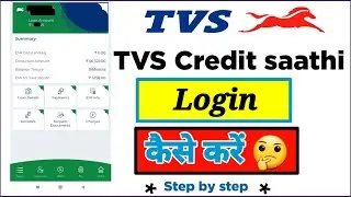 Tvs Credite Saathi app me Login kaise kare || tvs credit app || how to login credit sathi app 2024 |