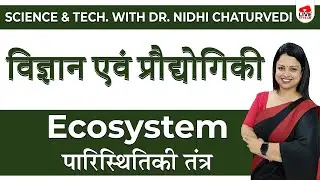 🔴[7] Science And Technology Ecosystem पारिस्थितिकी तंत्र Part - 1 | RAS Prelims 2021| Best trick
