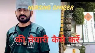 Nursing officer की तैयारी कैसे करे#nursing#kgmu ,sgpgi RML lucknow nursing officer exam कब होगा