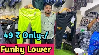 Funky Lower Shorts Manufacturer in delhi l Branded imported Lower wholesale market Gandhi nagar😍