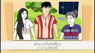 Ep1.Goodness & Blessings⎜Karen Animated Short Stories⎜Moral Stories In Karen⎜Stories for Everyone