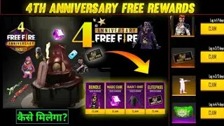 Free Fire 4th Anniversary Event | How To Claim 4th Anniversary Free Rewards | FF Login Reward 2021