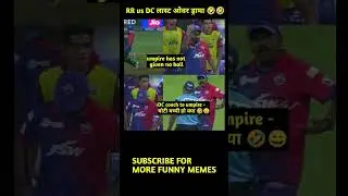 RR vs DC memes 🤣#short #shorts #viral #ipl #iplnews #funnymemes #cricketmemes #memes