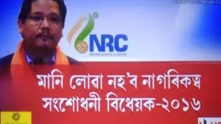 LATEST NRC ASSAM NEWS||NRC ASSAM 2018|| A LECTURE OF MEGHALAYAS CHIEF MINISTER ABOUT NRC.