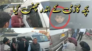 Another disturbing video of a child Trapped in moon ways bus child has emerged|بچہ گاڈی کے اندر لاک