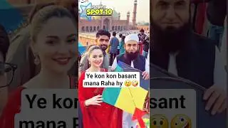 Pakistani Celebrities enjoying Basant 2026