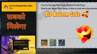 Free Fire EID Redeem Code 🥰 || ff today redeem code || eid redeem code