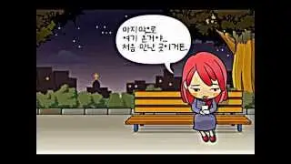 기억 잊다