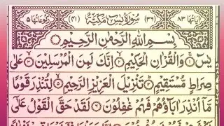 Surah Yaseen Tilawat || Ghar me Barkat ka Wazifa || Ep 73 Hd || Yasin sharif 