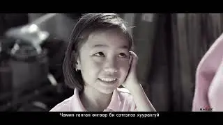 Гэрэлчулуун - Ханьдаа Gerelchuluun - Hanidaa