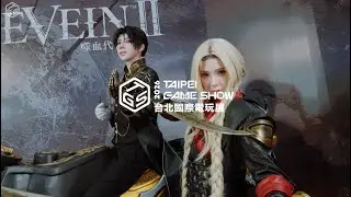 2026 Taipei Game Show 台北國際電玩展 精彩影片0131