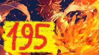 Нацу встретил друга Игнила | Хвост Феи 195 серия | Реакция