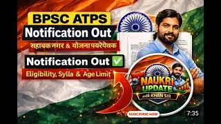 BPSC Assistant Town Planning Supervisor 2026 | Official Notification OUT | BPSC New Vacancy 2026