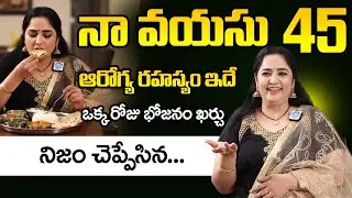 Actress Meena Kumari | ఆరోగ్య రహస్యం ఇదే |  Health & Beauty Secrets | ID Hungama