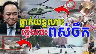 តើថៃខុសមេបាខាងណា?ទុក្ខជាន់លើទុក្ខ ដូចនាងបដាចារចឹង