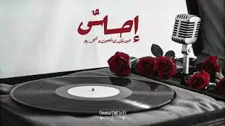 Stop Thinking, Just Feel: Relaxing Oud Meditation (AboodBeatz)