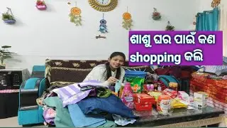 Air Force wife daily vlog,ଶାଶୁ ଘର ପାଇଁ uttarpradesh ରୁ କଣ shopping 🛍️କଲି,ନୂଆବର୍ଷ ପାଇଁ ଭୋଜି ଟେ ହେଲା 