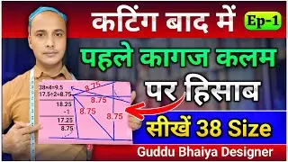 38 Size Episode 1 | Shirt Cutting Master Formula | Guddu Bhaiya Designer