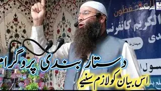 Dastarbandi Pulwama Very Emotional Bayan Molana Mushtaq Ahmad Veeri Sb Hfz 